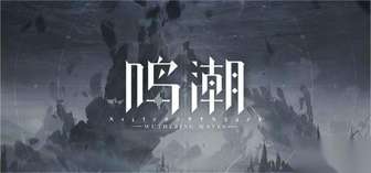 鸣潮贝奥海域解谜,溢彩画攻略,解谜游戏元素,染色步骤