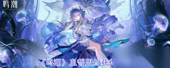 血誓盟约获得方法, 鸣潮武器属性, 五星武器获取, 风主专武