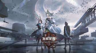 明日方舟攻略, 新干员, 游戏更新, 主线活动