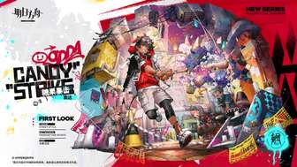 糖果暴击服饰,奥达户外运动服,限时主题装束,明亮色彩服装