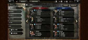 《歧路旅人大陆的霸者：轻松通关秘技与阵容搭配》