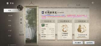 体验丝血反杀快感：《燕云十六声》百业战场攻略