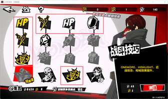 《女神异闻录：夜幕魅影新手指南-避免常见坑点》