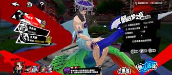 《女神异闻录：夜幕魅影配置攻略：轻松提升战力技巧》