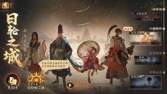 阴阳师新增邪马台篇：茶几SP式神华丽回归