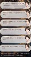 《如鸢游戏：从屠户之女到皇宫浮华的刀光传奇》