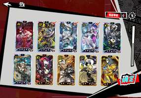 新手攻略：女神异闻录夜幕魅影团长应援与抽卡计划