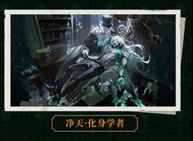 新月同行：净天装束设计缺陷引发玩家不满