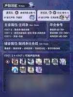 鸣潮坎特蕾拉声骸攻略：属性解读与战斗策略