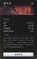 「燕云十六声百业战招募：限时加入争夺荣耀」