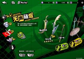 攻略指南：如何精准获取女神异闻录夜幕魅影专武
