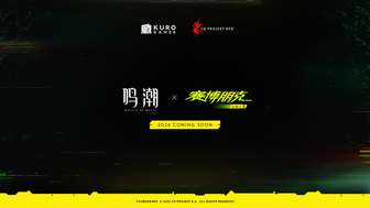 《鸣潮边缘行者联动2026揭秘：期待赛博朋克合作》