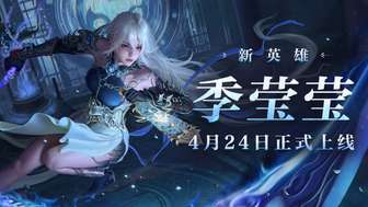 《端游永劫无间上线，奥义连携玩法引爆期待》