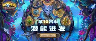 炉石传说酒馆战棋：塑造法术与亡语策略解析