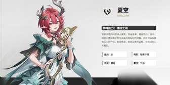 《鸣潮夏空角色培养材料一览与获取攻略》