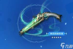 《鸣潮夏空最佳武器选择与材料收集指南》