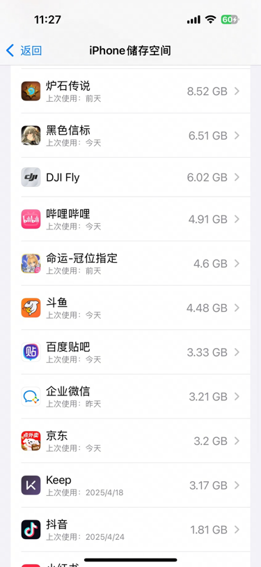 网易UU远程玩《炉石传说》 节省设备空间