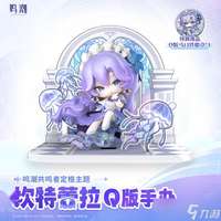 《鸣潮坎特雷拉Q版模型发布，收藏家必备》