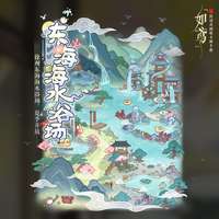 如鸢游戏夏季活动攻略：徐州东海浴场开启新体验