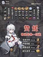 《鸣潮赞妮V2.3全方位养成攻略：技能配队与武器解析》