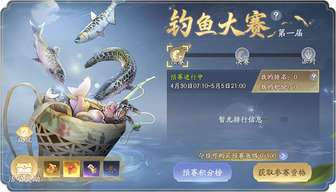 《射雕游戏更新：初夏钓鱼大赛与维护补偿详情》