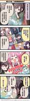 庆祝东云绘名生日：初音未来缤纷舞台精彩回顾