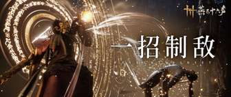 《燕云十六声五月更新：神技上线与限时外观尽享新体验》