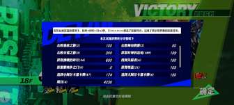 《女神异闻录：夜幕魅影速刷技巧与角色选择攻略》