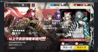 明日方舟抽卡机制解析：无保底的独特挑战