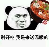 萤火突击联动杨国福：限时麻辣烫福利来袭！