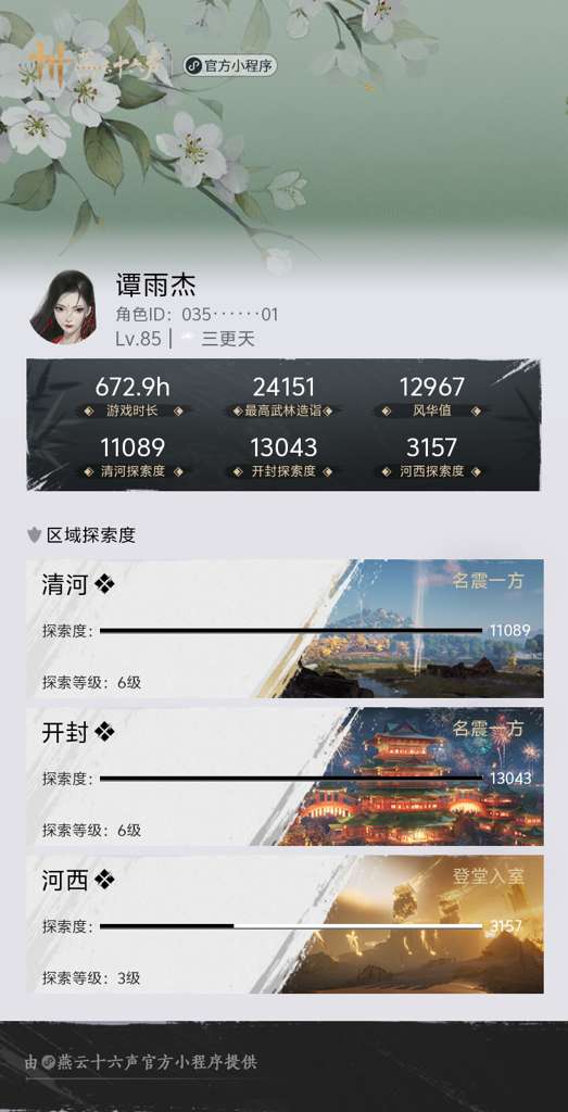 http://seogc.fp.ps.netease.com/file/68171eeca5770f11c116f8c6Tuq2pKa606