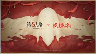 《第五人格：七周年惊喜发布会亮点揭秘》