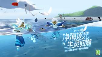 《光遇海洋节：净化黑暗迎接蔚蓝新生之旅》