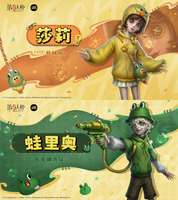 第五人格5月29日LINE FRIENDS联动时装上线