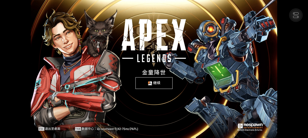 网易UU远程玩《APEX》 节省设备空间