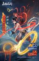 永劫无间手游新季莹莹哪吒套曝光，奥义特效惊艳亮相！