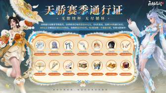 永劫无间新赛季：解锁毛茸茸神兽主题时装与奖励