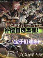 《黑色信标手游开服福利：新人必选角色与快速成长攻略》