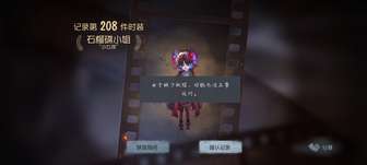 阴沉天玩第五人格：如何在鱼鱼监管中获胜