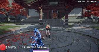永劫无间：横刀霸气上线，从容斩千军