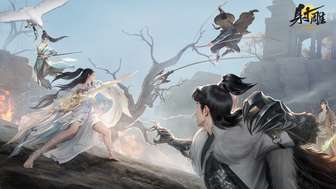 《射雕》2.0丰富玩法：自由武学与华山论剑再掀江湖风云