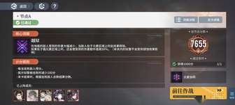 《古剑奇谭白荆回廊攻略：霜地板伤害提升技巧》