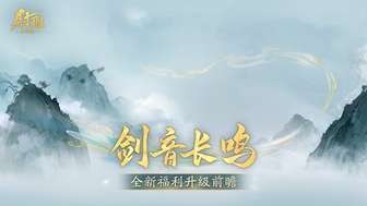 《射雕江湖5月更新：绝世武学拓本引领少侠备战》