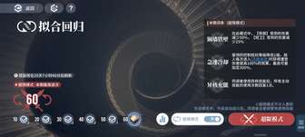白荆回廊攻略：高效战斗与角色搭配技巧揭秘