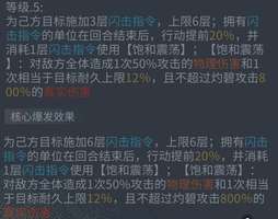 《交错战线灼碧：多面天赋与强势输出的完美结合》