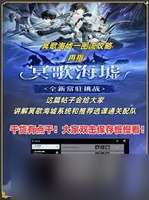 鸣潮冥歌海墟通关攻略及实用打法建议