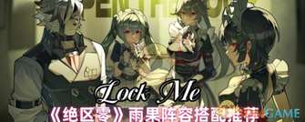 《绝区零》雨果最佳阵容搭配攻略解析