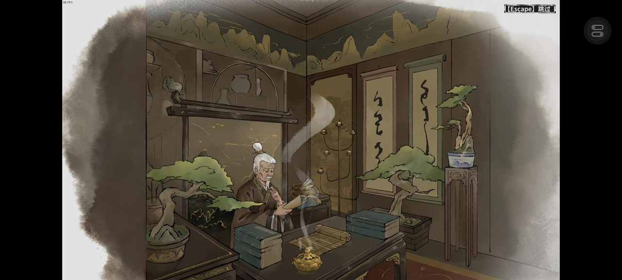 网易UU远程玩《吾今有世家》 无损PC画质