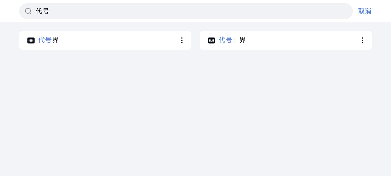 网易UU远程玩《代号：界》 启用按键映射