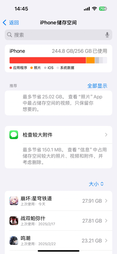 网易UU远程玩《崩坏：星穹铁道》 节省设备空间